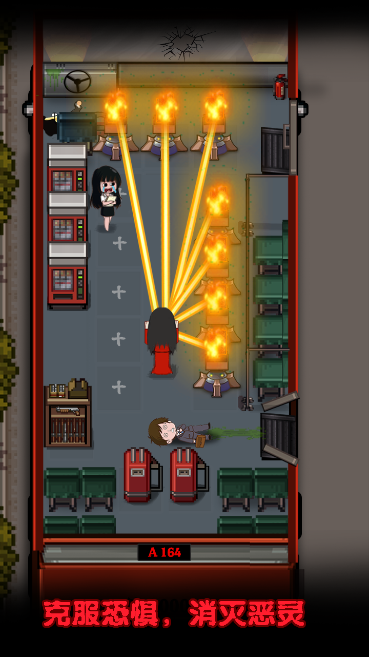 恐怖末班车游戏截图