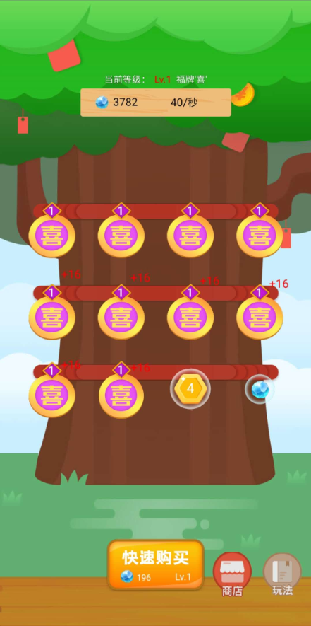 欢乐摇钱树游戏截图