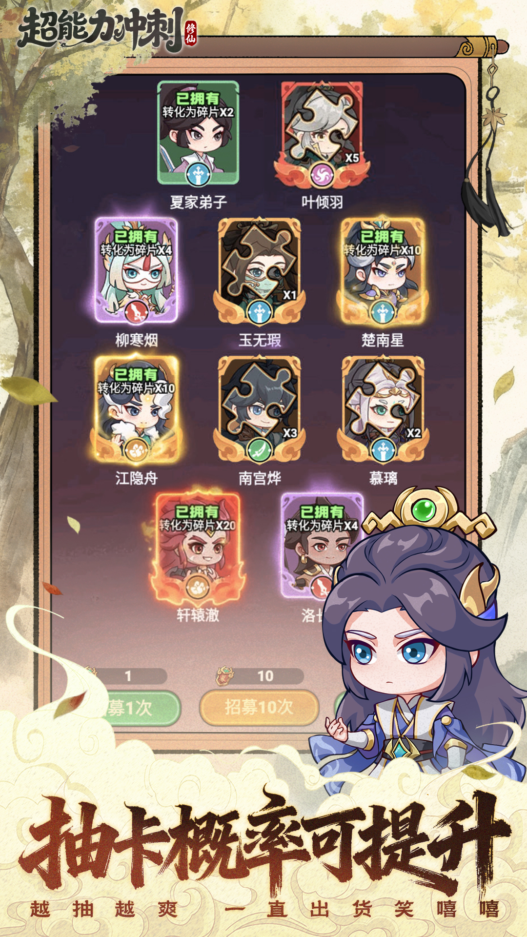 超能力冲刺游戏截图