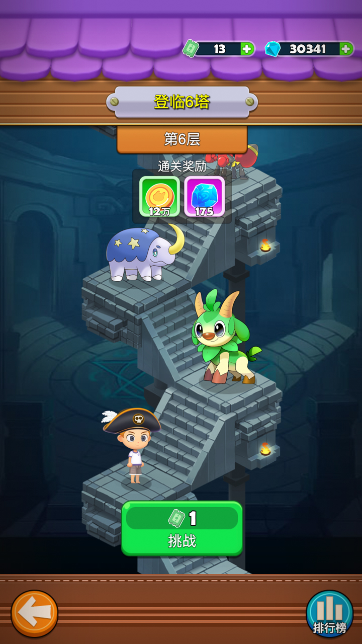 怪兽宝贝游戏截图