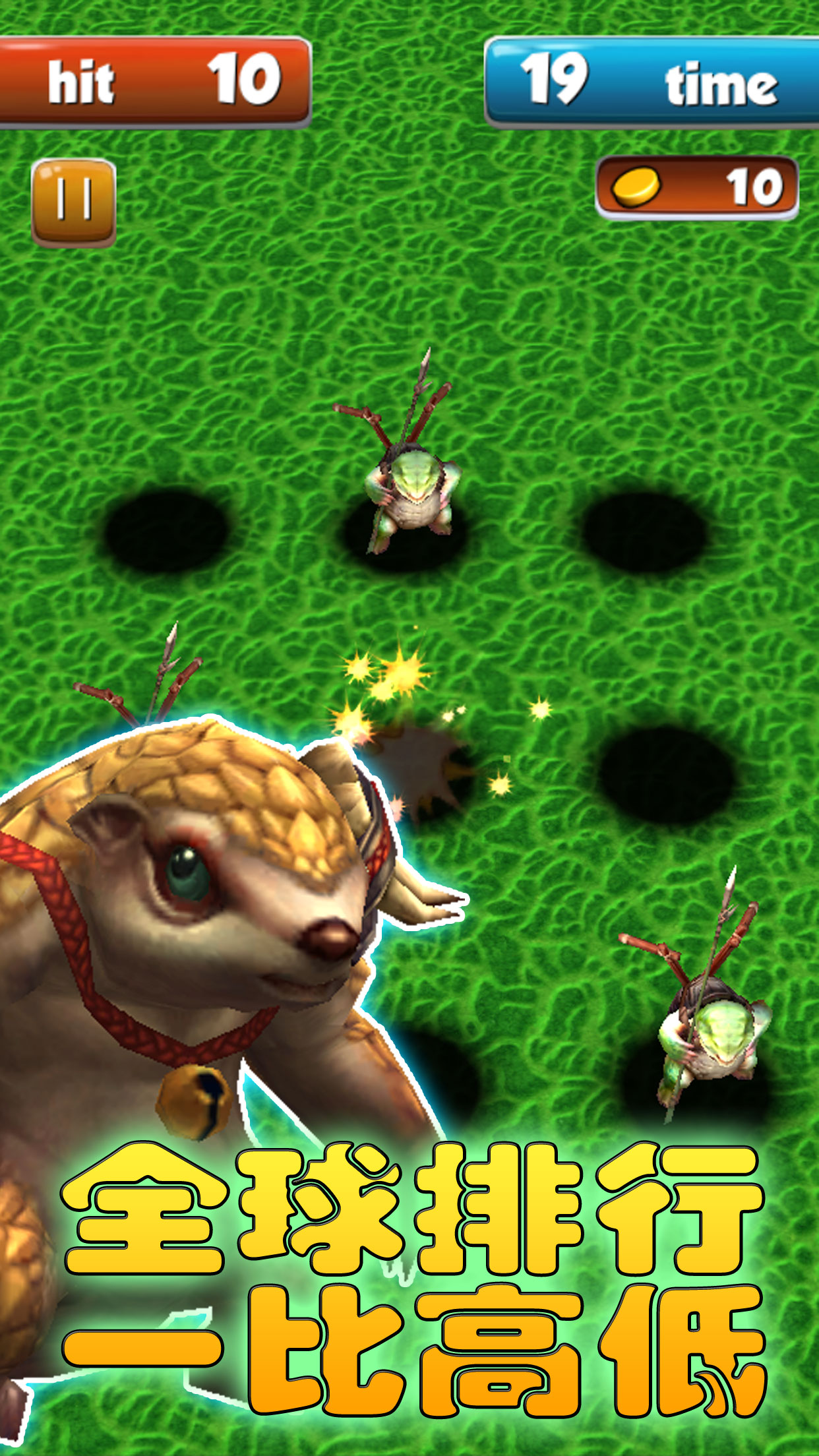 快乐开心打地鼠游戏截图