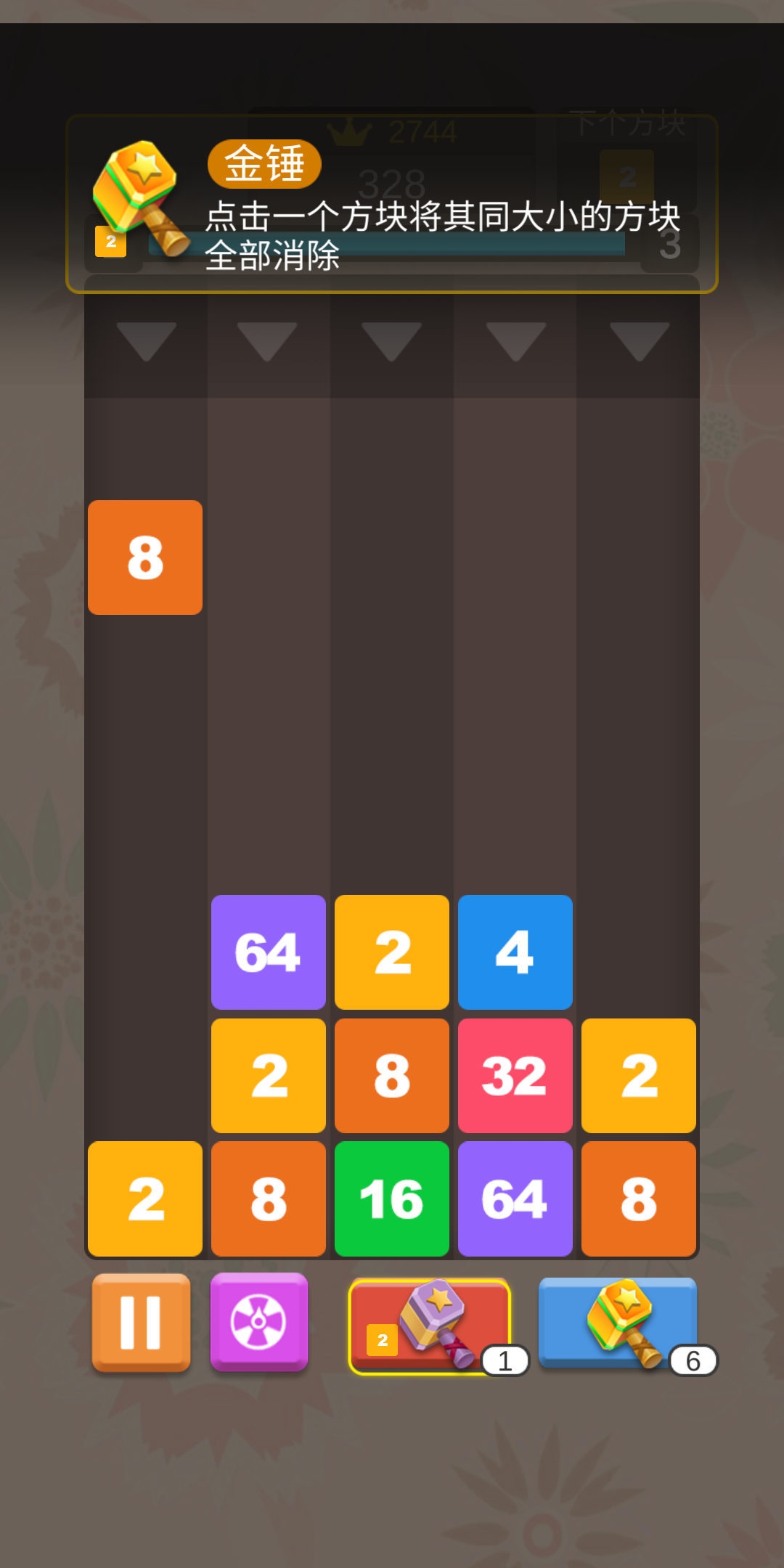 王者消消乐游戏截图