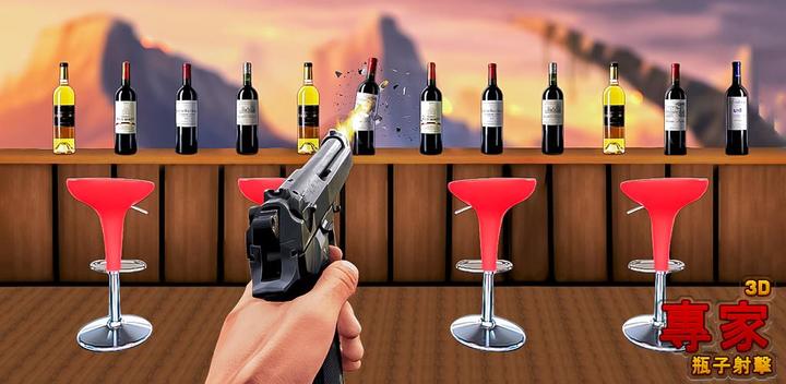Real Bottle Shooting Free Games游戏截图