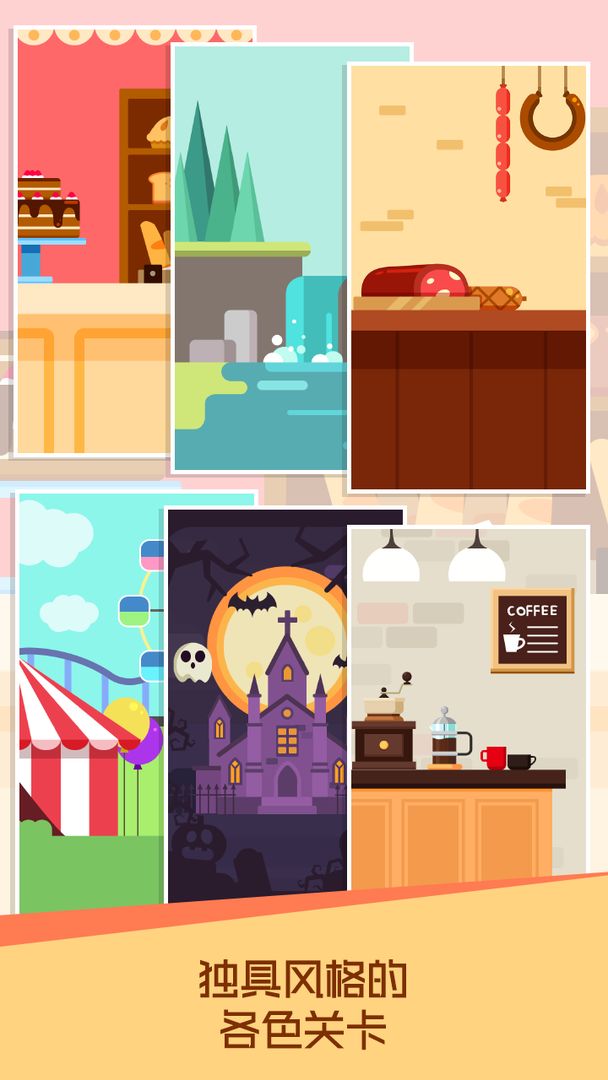 快落水杯游戏截图