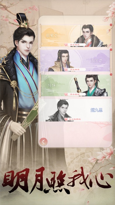 雲想衣裳花想容游戏截图