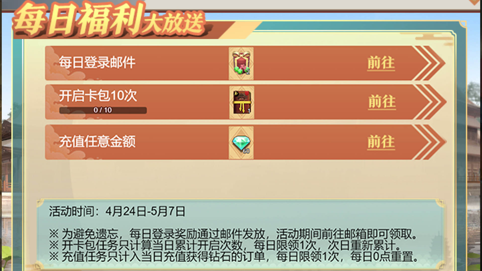 躬桑田月活动