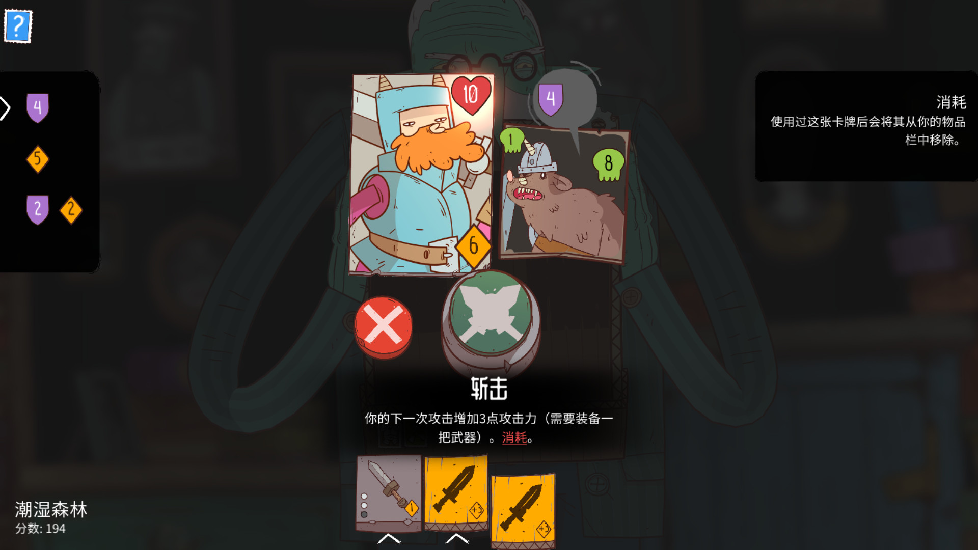 星陨传说：流浪者的故事 Meteorfall: Krumit's Tale游戏截图