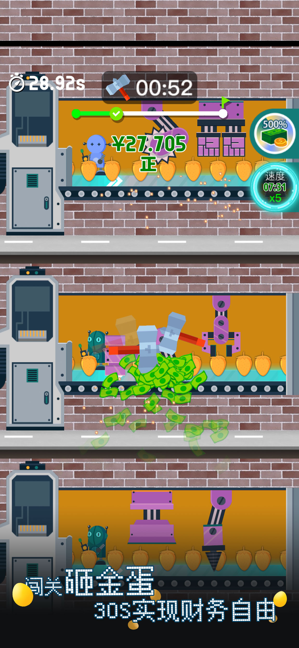 枪火富豪游戏截图