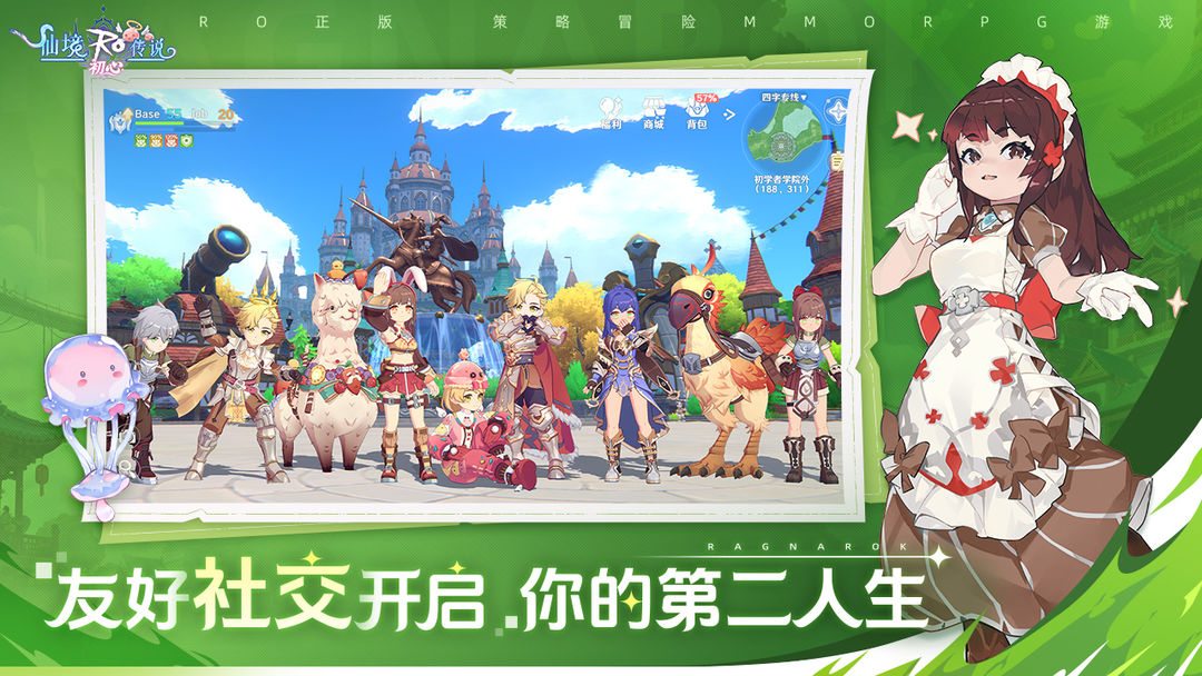 仙境传说:初心游戏截图