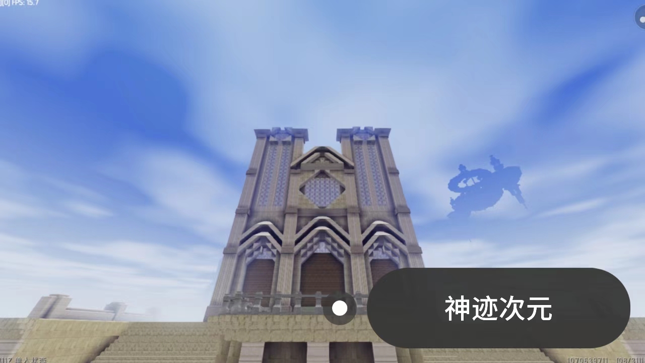 神迹次元游戏截图