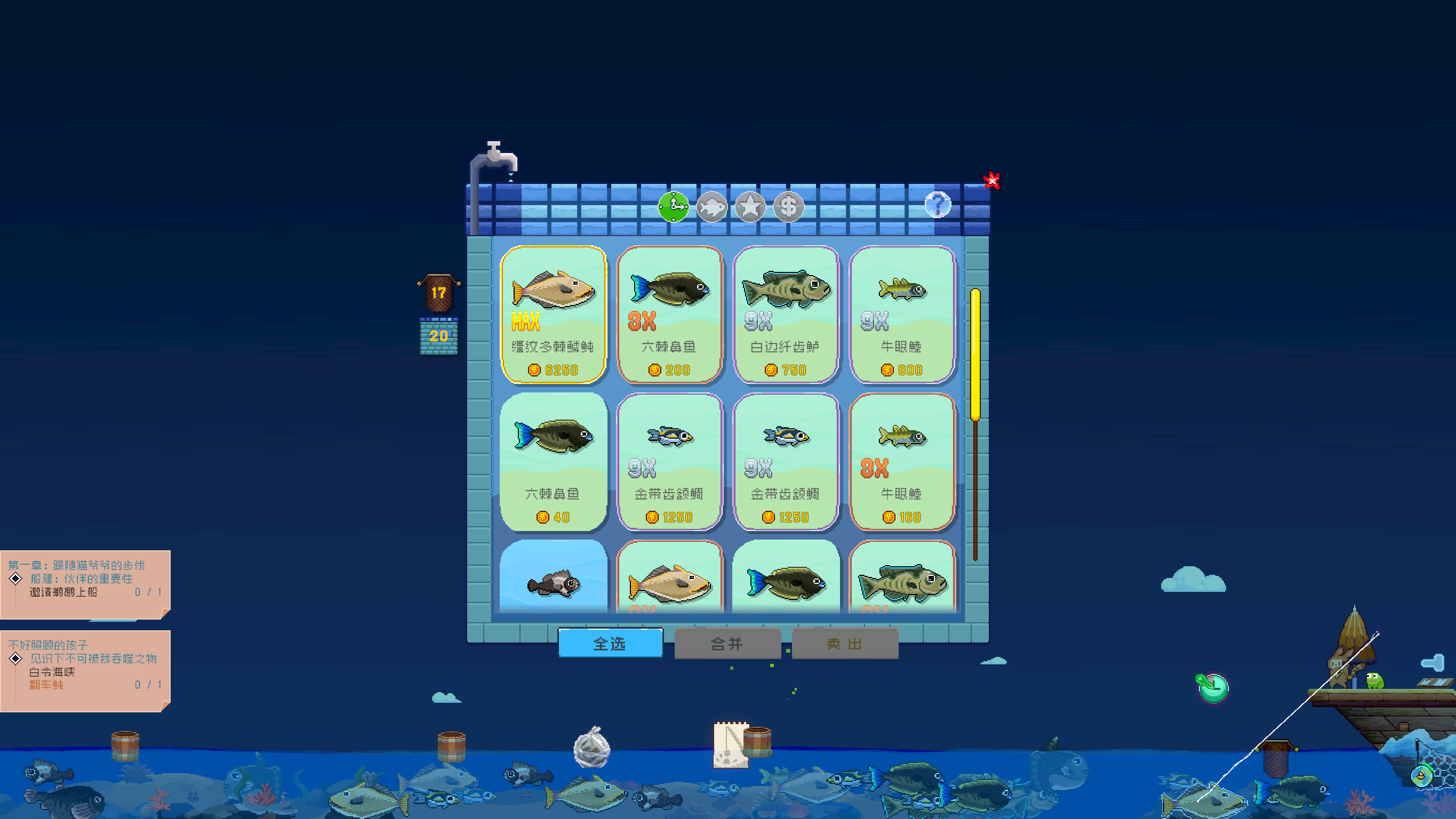 海钓物语：猫小暖旅记游戏截图