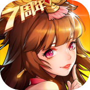 放开那三国2icon