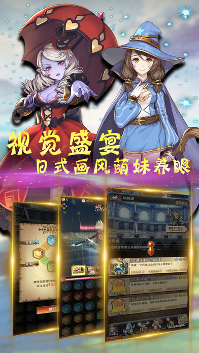 奇幻冒险游戏截图