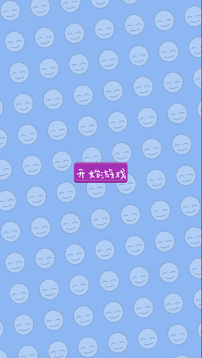 表情了个包游戏截图