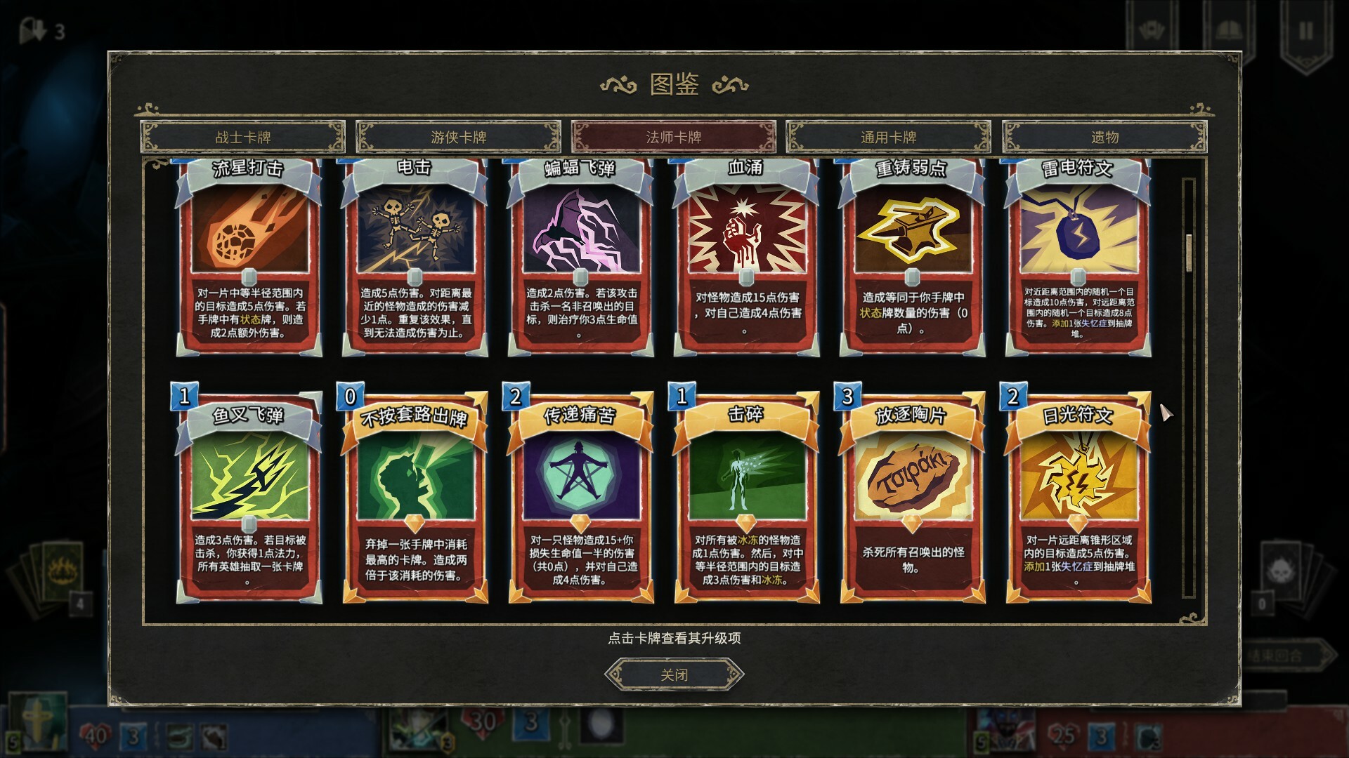 地狱卡牌 Hellcard游戏截图