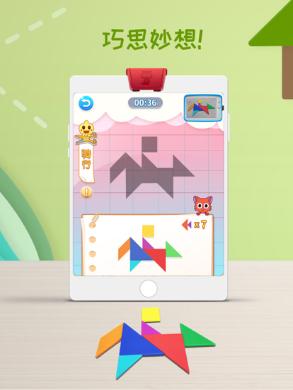 豆乐七巧板游戏截图