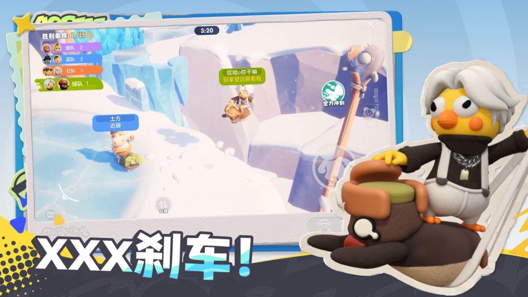 奥星热浪游戏截图