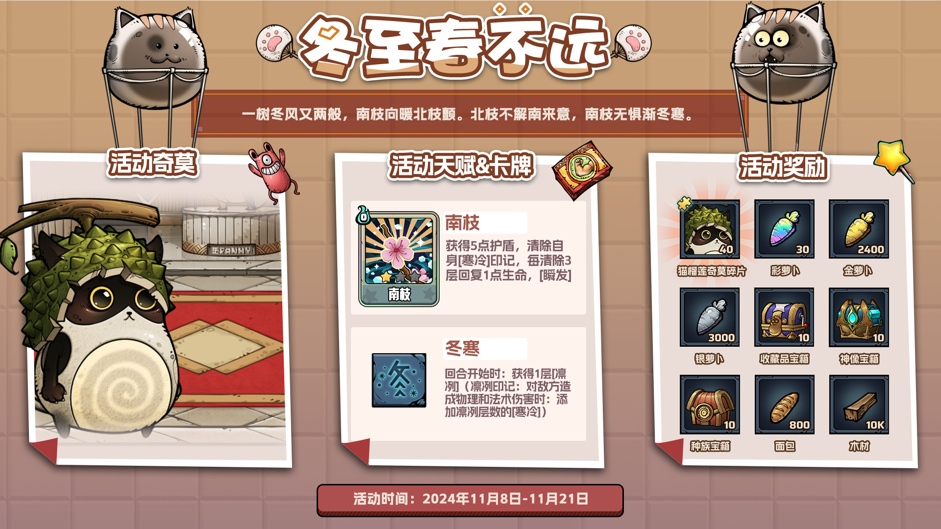 冬至春不远