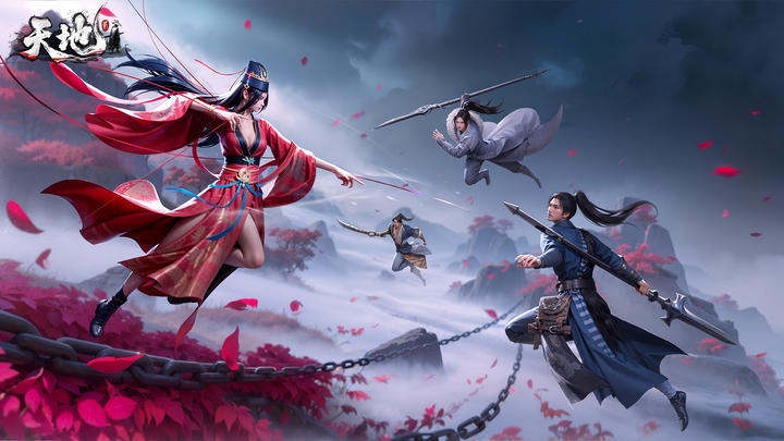 天地贰游戏截图