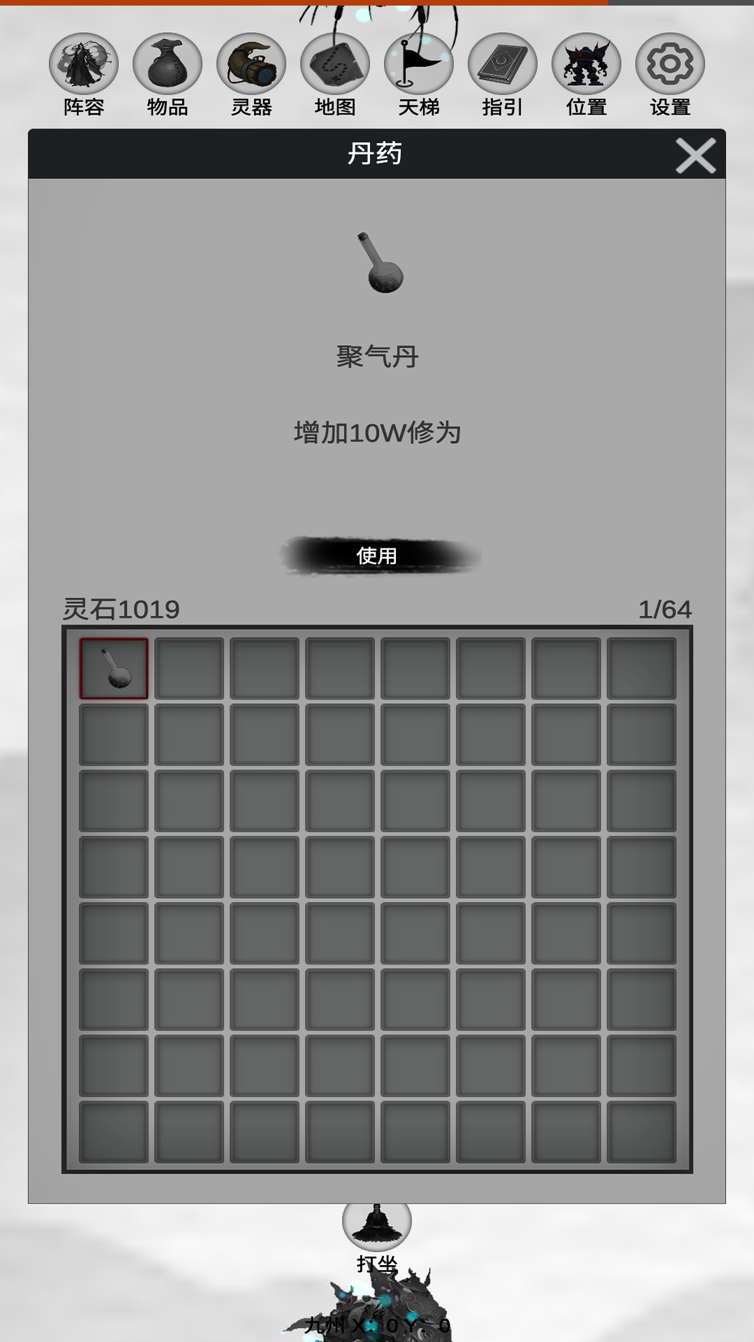 幻想修真世界游戏截图