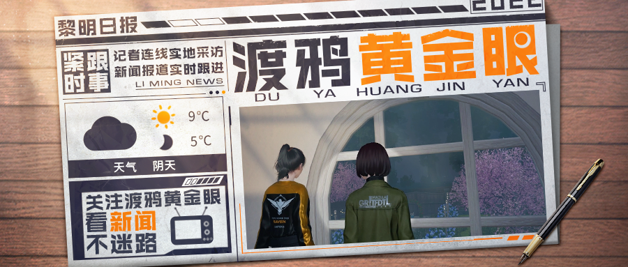 午夜时分，窗外为何飘来诡异笑声......