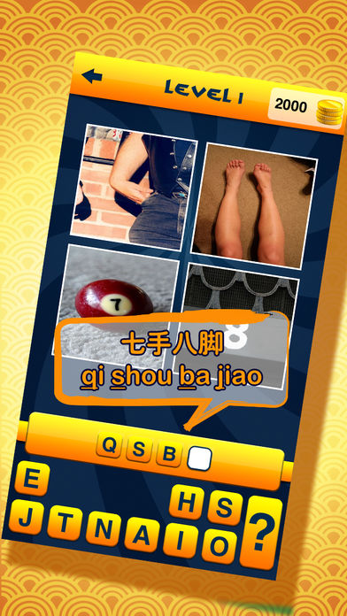 猜词达人 what's the word - chinese edition游戏截图