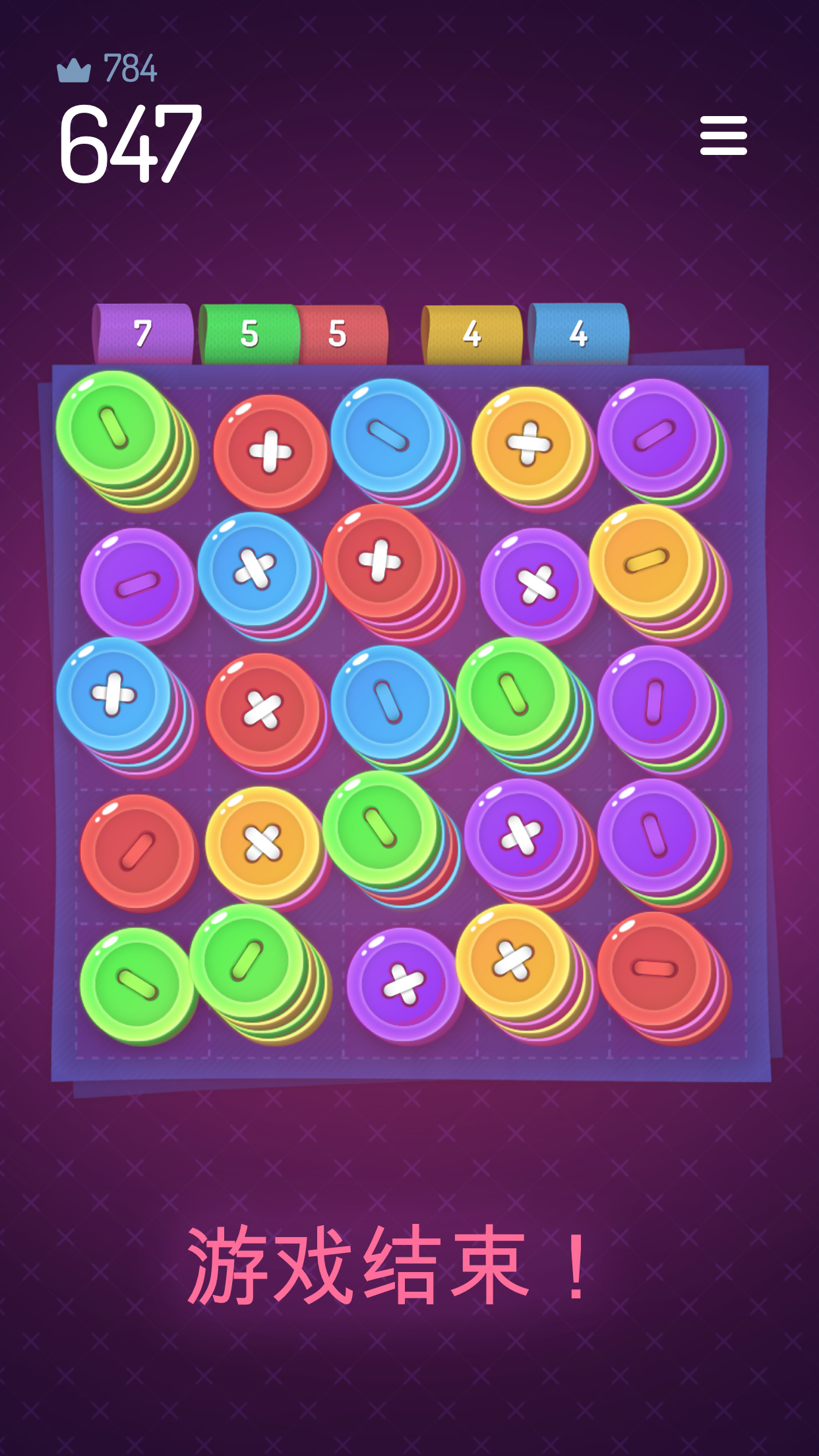 十个纽扣游戏截图