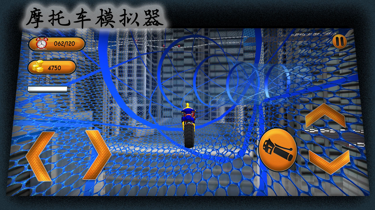 摩托车模拟器游戏截图