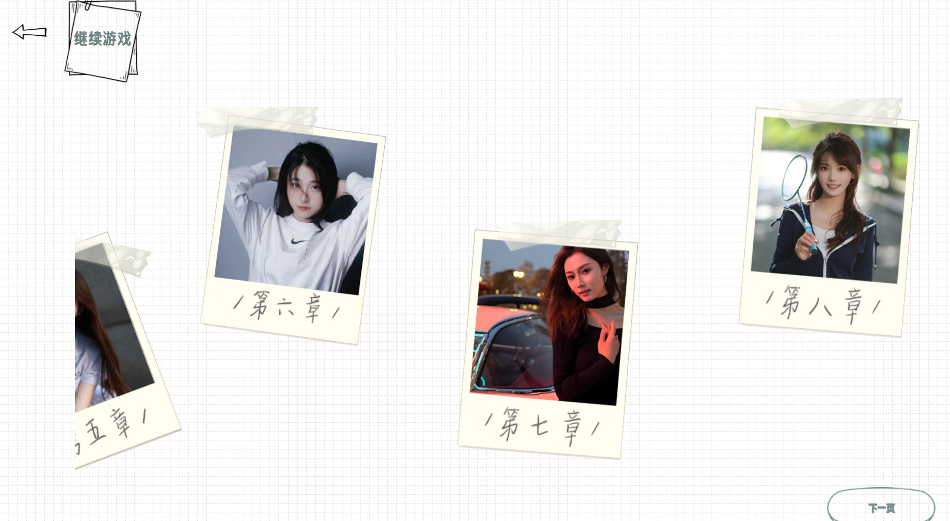 心动满屋游戏截图