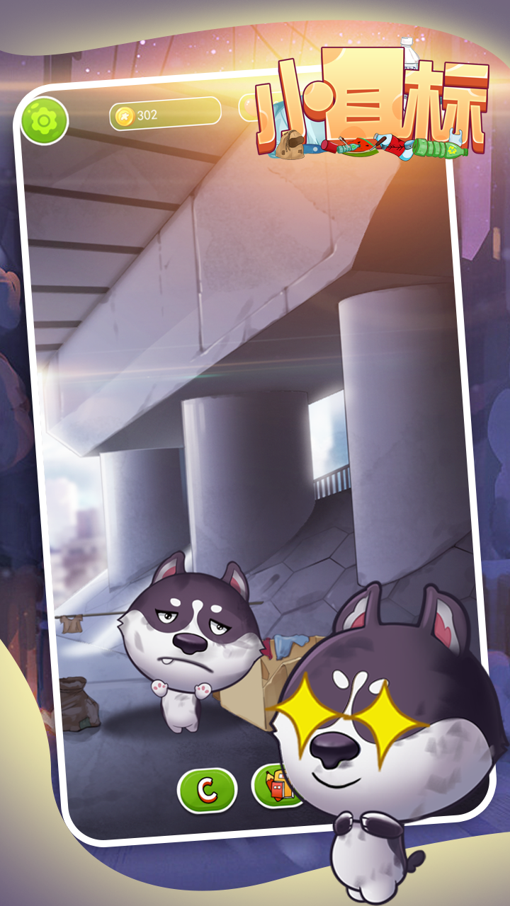 小目标游戏截图