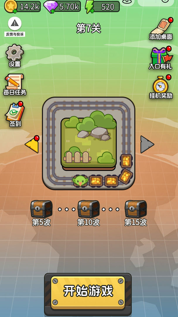 我头很铁游戏截图