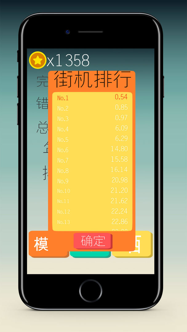你算老几游戏截图