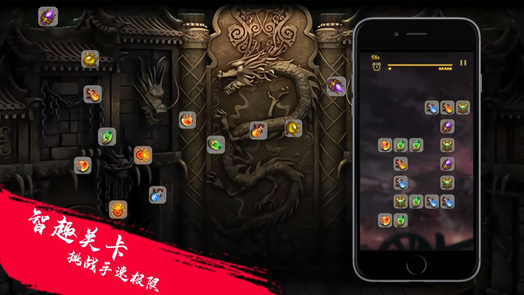 热血连击游戏截图