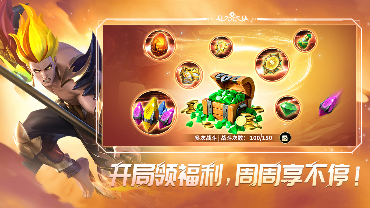 无限奇兵：降临游戏截图