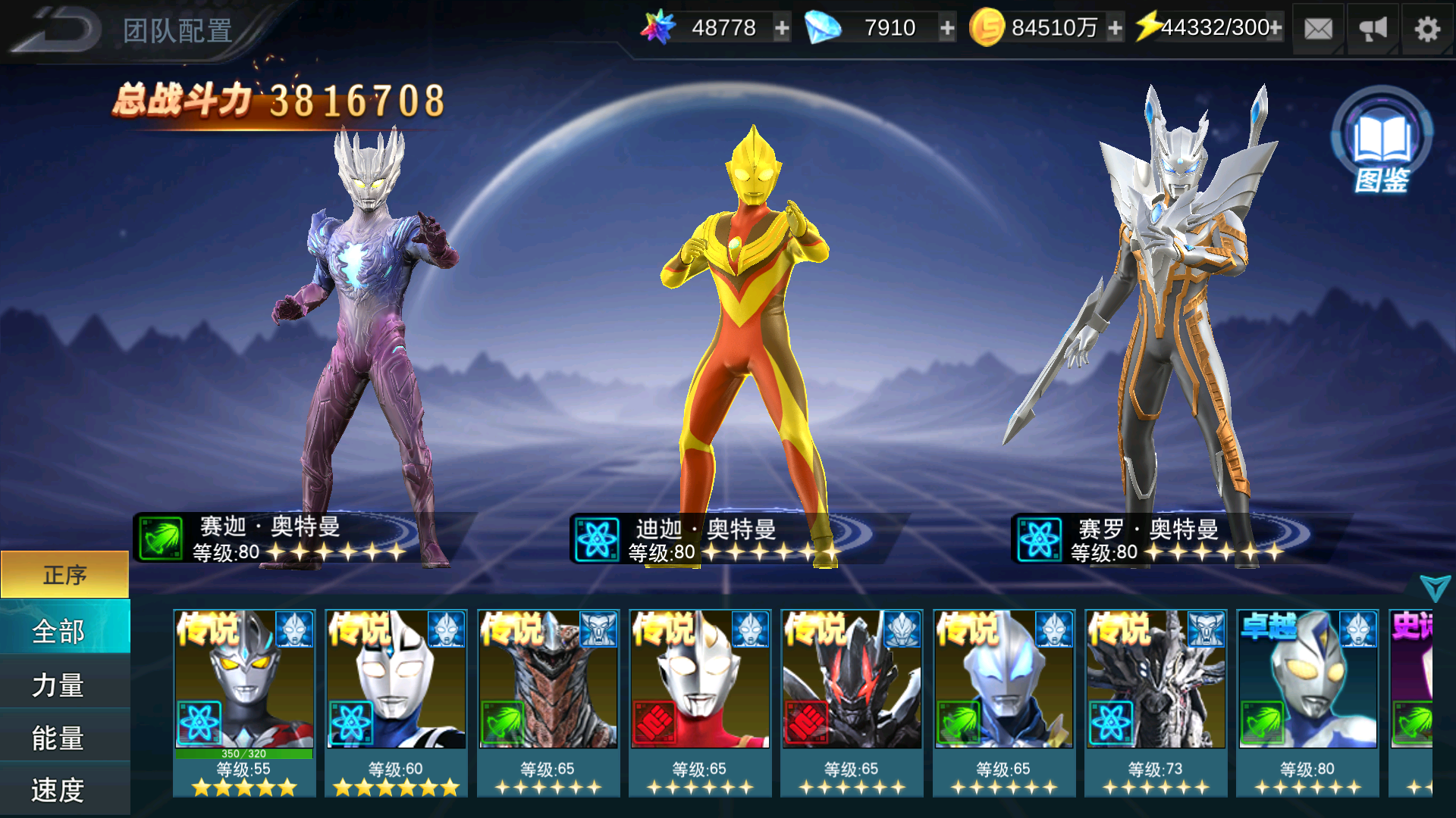 奥特曼传奇英雄截图