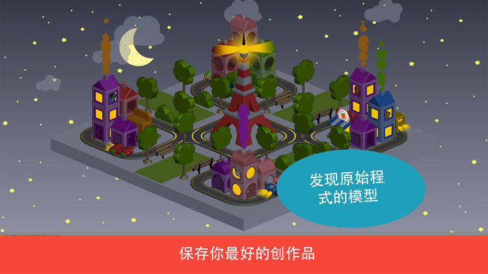 Pango Build City游戏截图