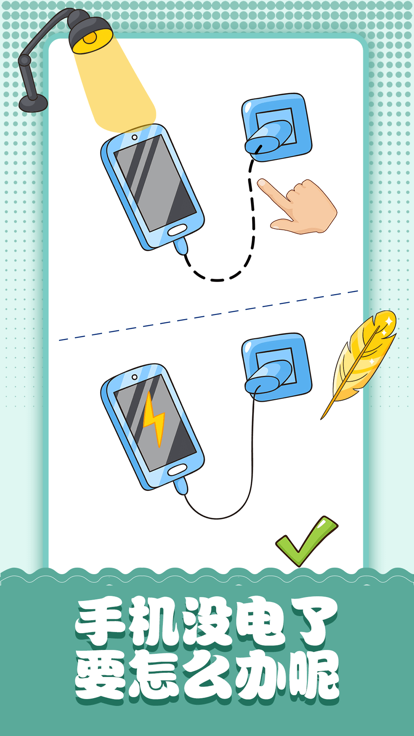 脑洞小画家游戏截图