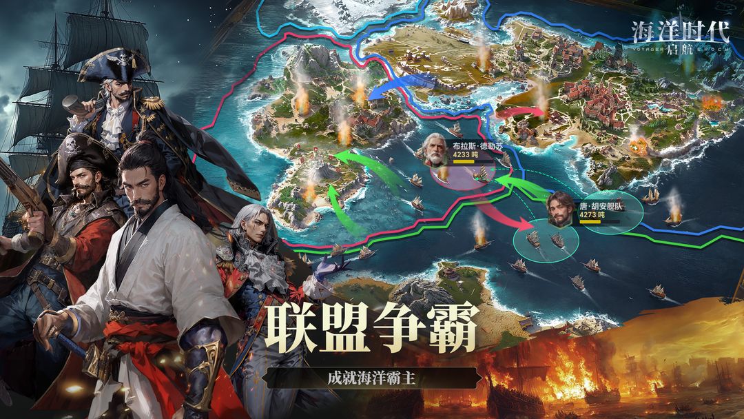 海洋时代游戏截图