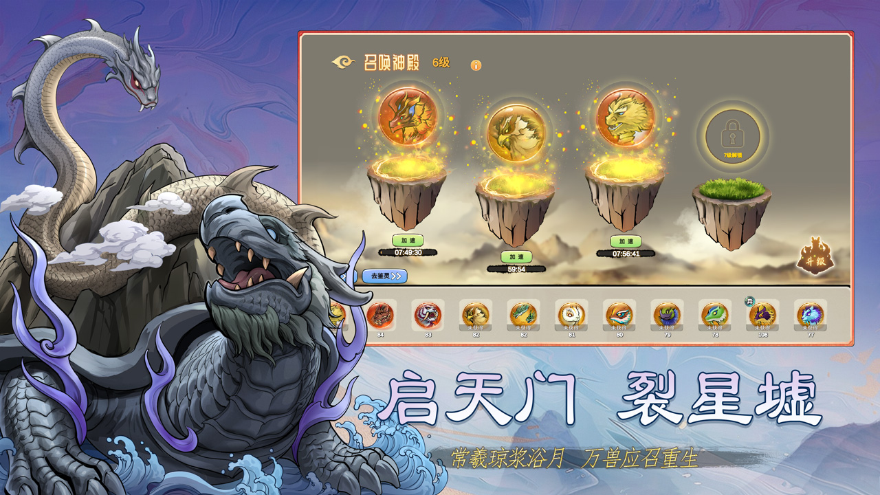 神宠大作战3游戏截图