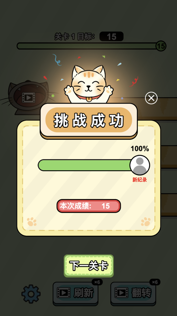 喵喵小吃铺游戏截图