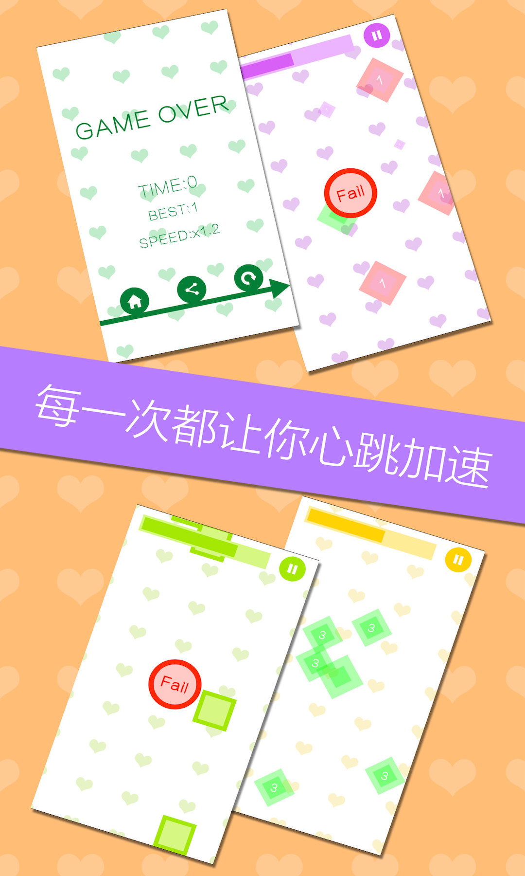 天天加速游戏截图