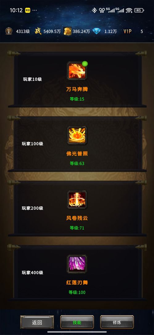 三国:刃藏九州游戏截图