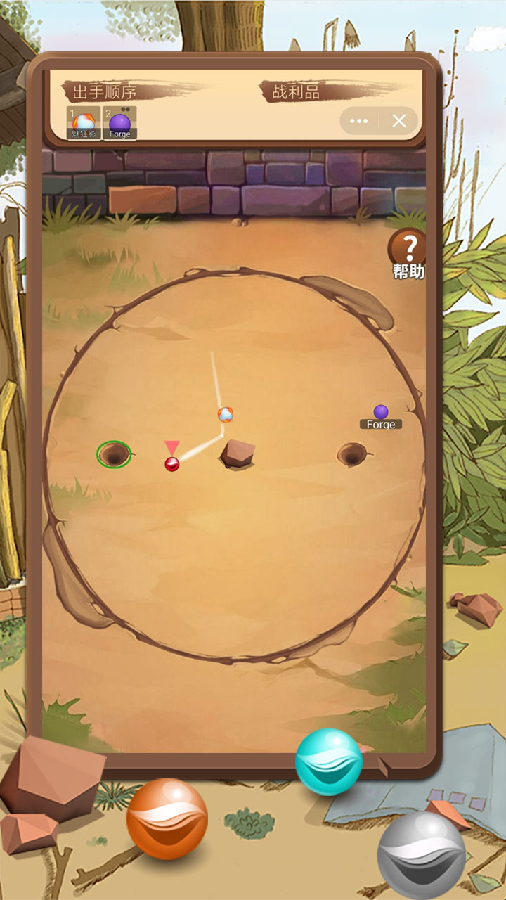 童年弹珠大作战游戏截图