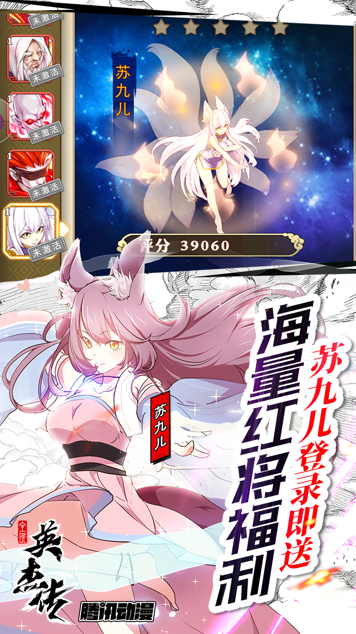 全民英杰传游戏截图