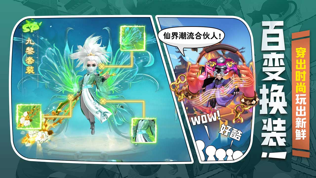 异兽大冒险游戏截图