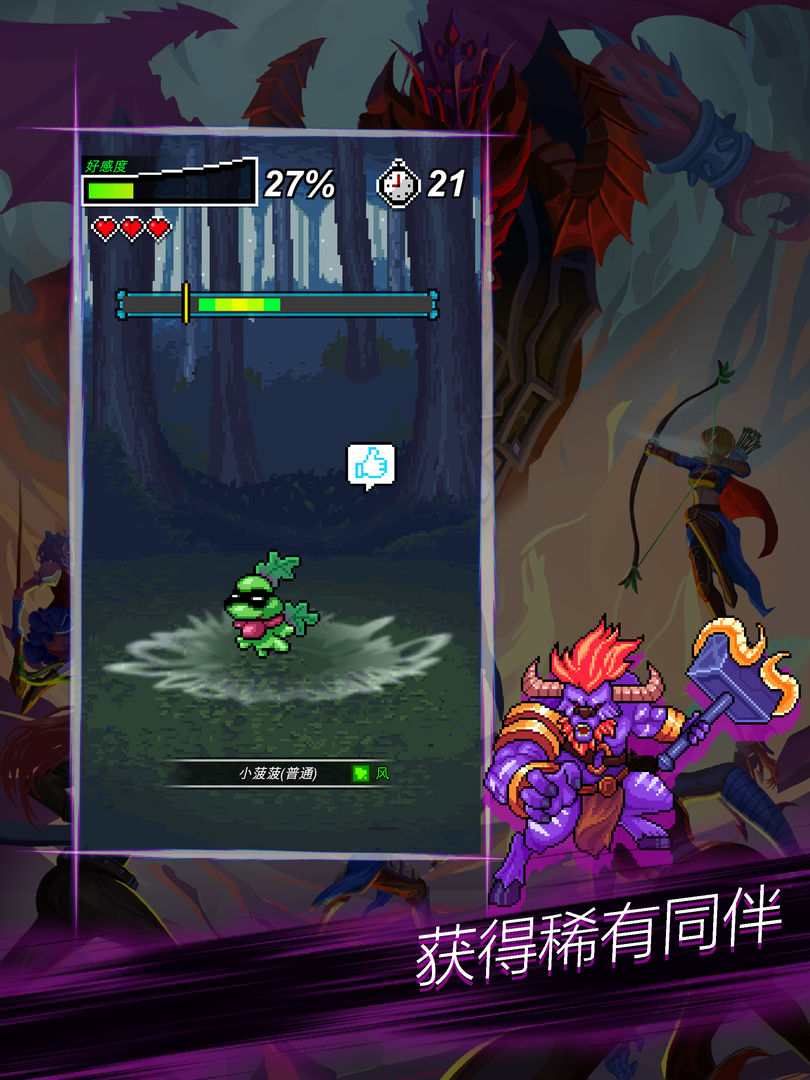 Screenshot of 点击魔王