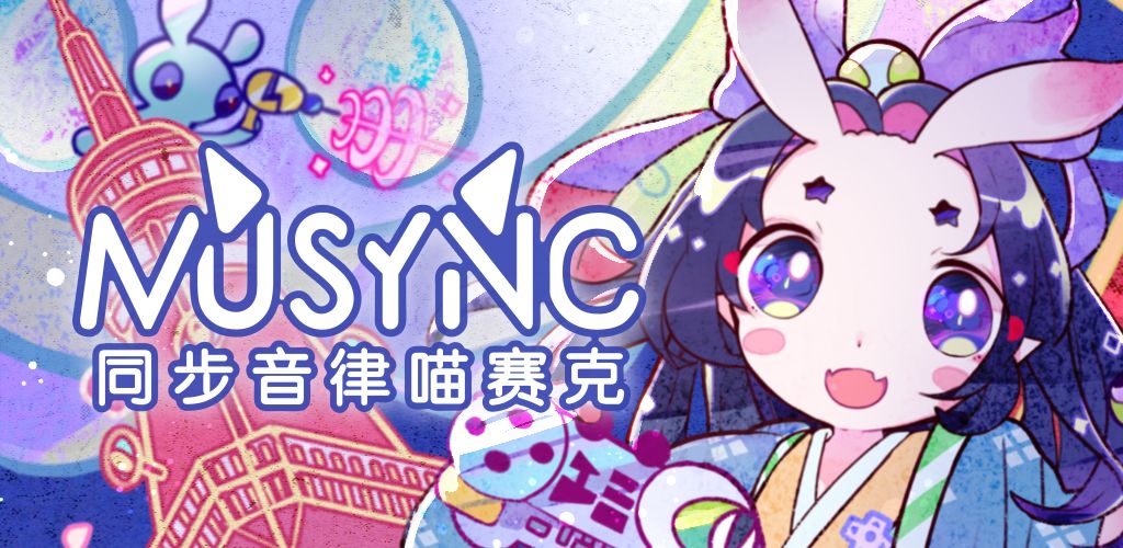Musync