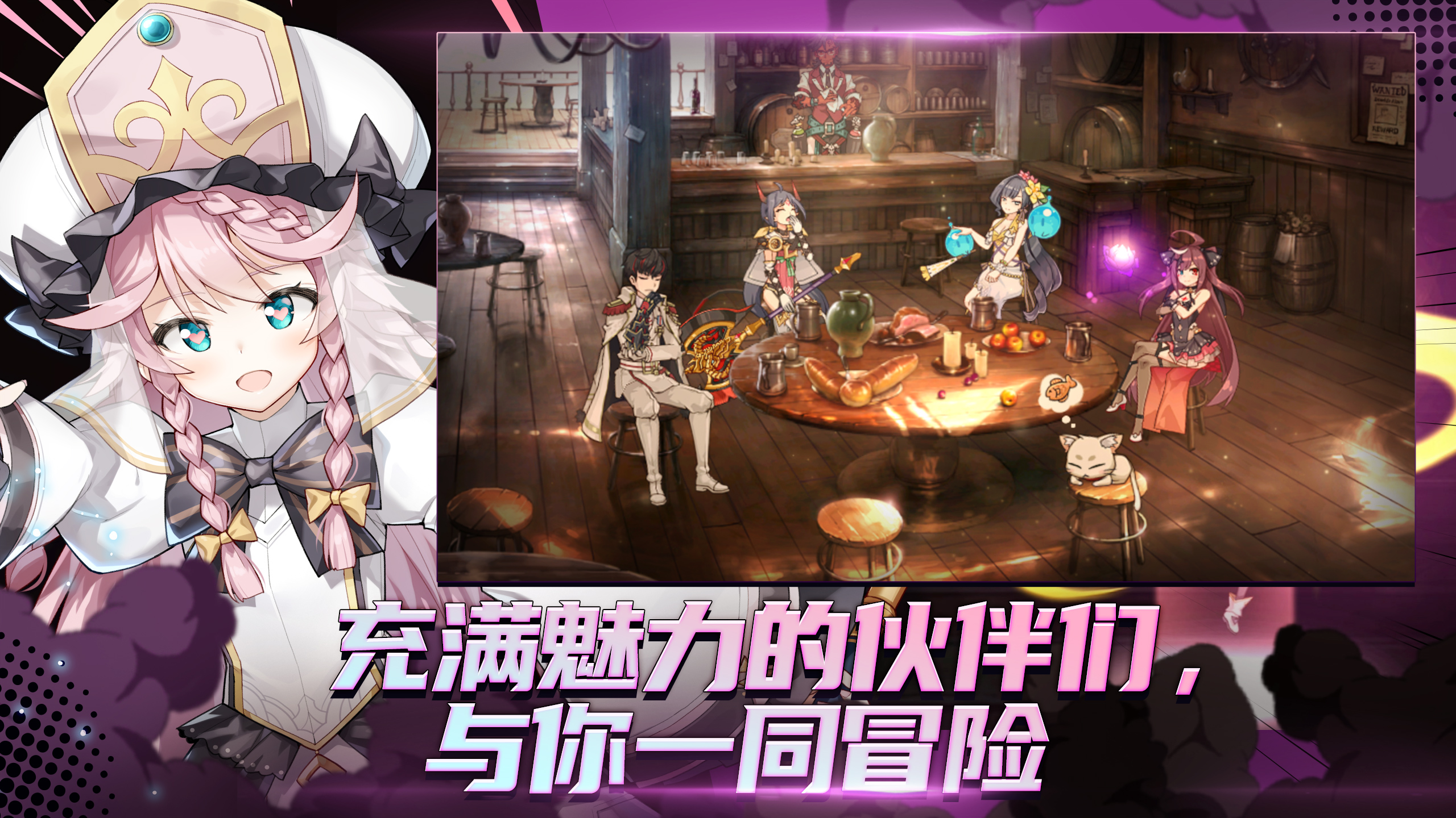 第七史诗游戏截图