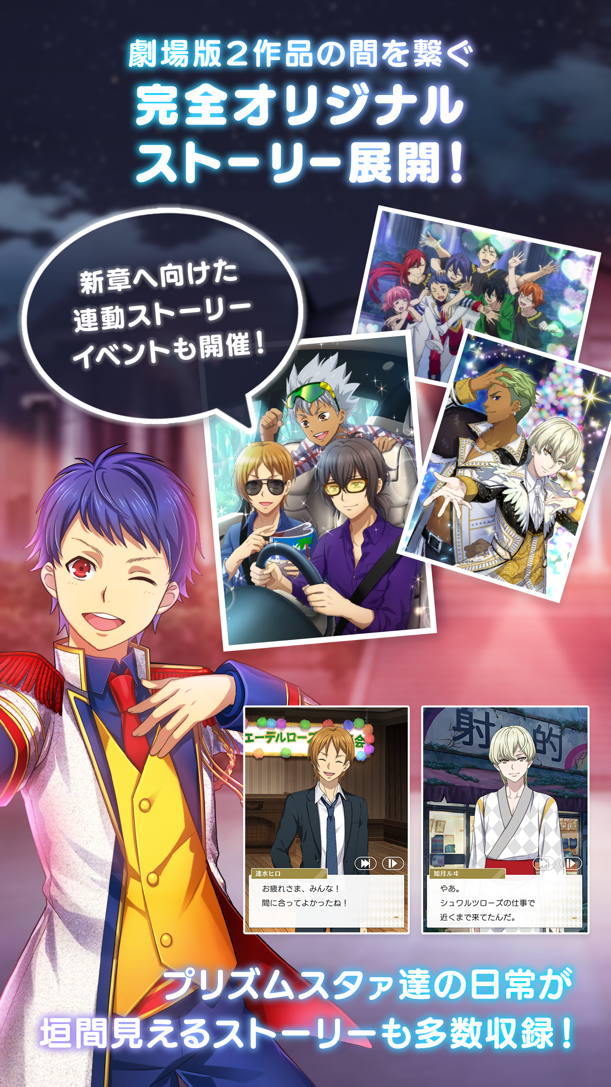 King Of Prism プリズムラッシュ Live Download Game Taptap