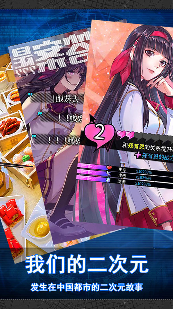 双境之城2游戏截图